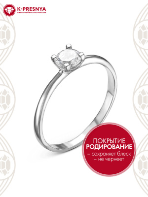 Кольцо серебро 925 пробы, покрытие - родирование, вставка - фианит (недрагоценный камень)