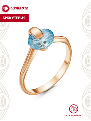 Кольцо бижутерия, покрытие - золочение, вставка - фианит (недрагоценный камень)