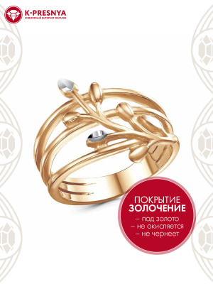 Кольцо серебро 925 пробы, покрытие - золочение, отделка - алмазная грань, без вставок