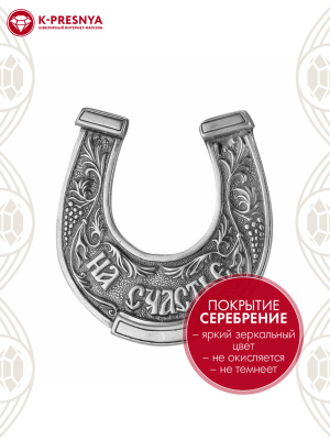Сувенир бижутерия, покрытие - серебрение с оксидированием, без вставок