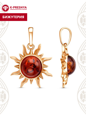 Подвеска бижутерия, покрытие - золочение, вставка - искусственный янтарь