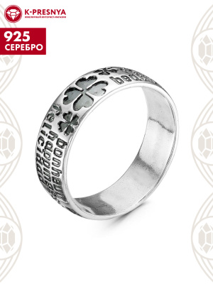 Кольцо серебро 925 пробы, покрытие - оксидирование, без вставок