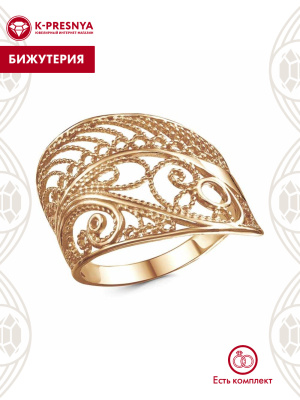 Кольцо бижутерия, покрытие - золочение, без вставок