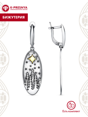 Серьги бижутерия, покрытие - серебрение с оксидированием, выборочное золочение, без вставок