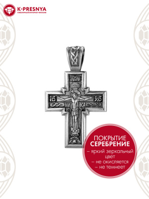 Подвеска бижутерия, покрытие - серебрение с оксидированием, без вставок