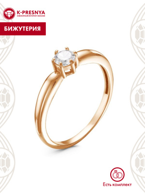 Кольцо бижутерия, покрытие - золочение, вставка - фианит (недрагоценный камень)