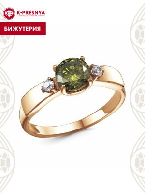 Кольцо бижутерия, покрытие - золочение, вставка - фианит (недрагоценный камень)