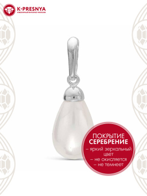 Подвеска бижутерия, покрытие - серебрение, вставка - имитация жемчуга