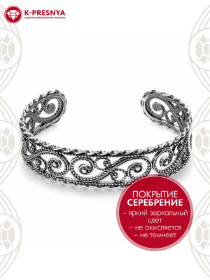 Браслет бижутерия, покрытие - серебрение с оксидированием, без вставок