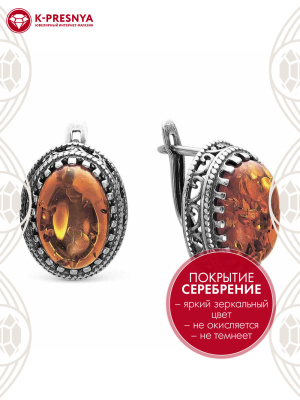 Серьги бижутерия, покрытие - серебрение с оксидированием, вставка - искусственный янтарь