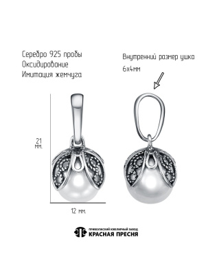 Подвеска серебро 925 пробы, покрытие - оксидирование, вставка - имитация жемчуга
