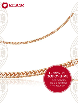 Браслет бижутерия, покрытие - золочение, без вставок
