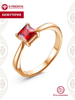 Кольцо бижутерия, покрытие - золочение, вставка - фианит (недрагоценный камень)