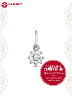 Подвеска бижутерия, покрытие - серебрение, вставка - фианит (недрагоценный камень)