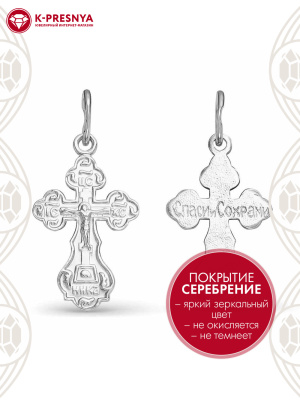 Подвеска бижутерия, покрытие - серебрение, без вставок