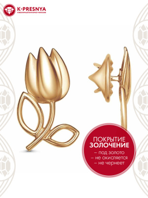 Брошь бижутерия, покрытие - золочение, без вставок