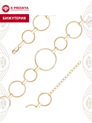 Браслет бижутерия, покрытие - золочение, без вставок