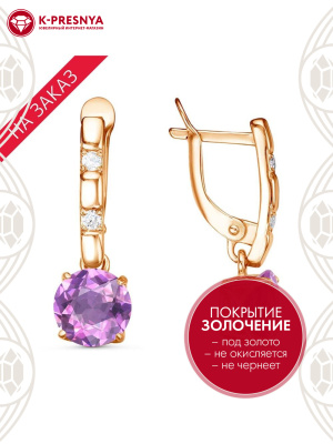 Серьги серебро 925 пробы, покрытие - золочение, вставка - аметист (полудрагоценный камень), фианит (недрагоценный камень)