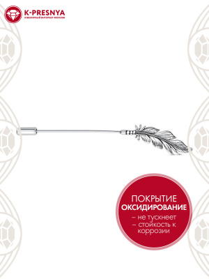 Брошь серебро 925 пробы, покрытие - оксидирование, без вставок