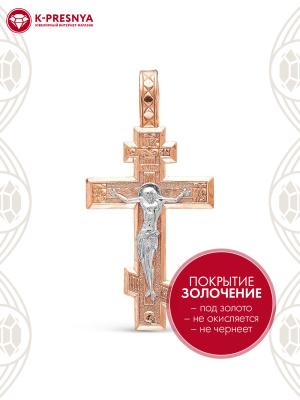 Подвеска серебро 925 пробы, покрытие - золочение, выборочное родирование, без вставок