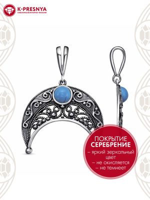 Подвеска бижутерия, покрытие - серебрение с оксидированием, вставка - искусственная бирюза
