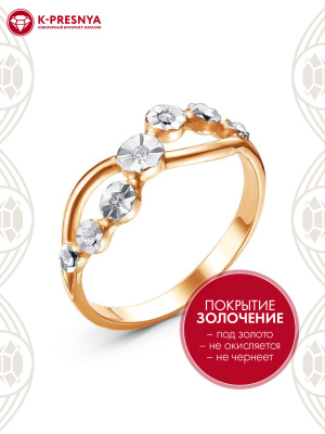 Кольцо бижутерия, покрытие - золочение, отделка - алмазная грань, вставка - стекло ювелирное preciosa