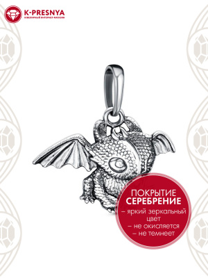 Подвеска бижутерия, покрытие - серебрение с оксидированием, без вставок