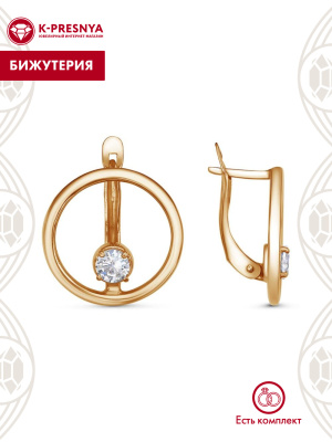 Серьги бижутерия, покрытие - золочение, вставка - фианит (недрагоценный камень)