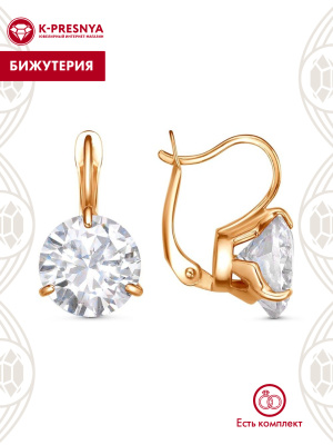 Серьги бижутерия, покрытие - золочение, вставка - фианит (недрагоценный камень)