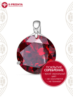 Подвеска бижутерия, покрытие - серебрение, вставка - фианит (недрагоценный камень)