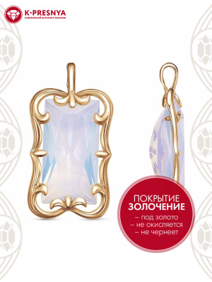 Подвеска бижутерия, покрытие - золочение, вставка - стекло ювелирное собственной огранки