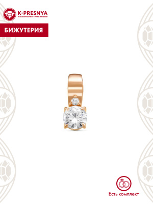 Подвеска бижутерия, покрытие - золочение, вставка - фианит (недрагоценный камень)