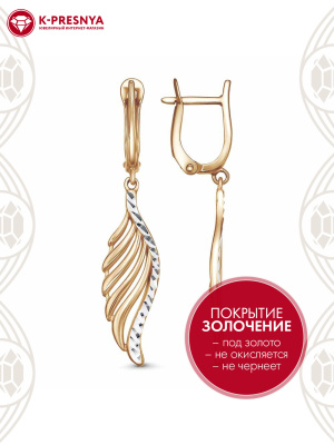 Серьги бижутерия, покрытие - золочение, отделка - алмазная грань, без вставок