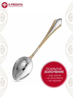 Ложка десертная "элегант" серебро 925 пробы, покрытие - выборочное золочение, без вставок