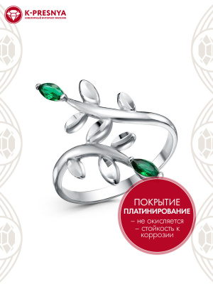 Кольцо бижутерия, покрытие - платинирование, отделка - алмазная грань, вставка - искусственная шпинель