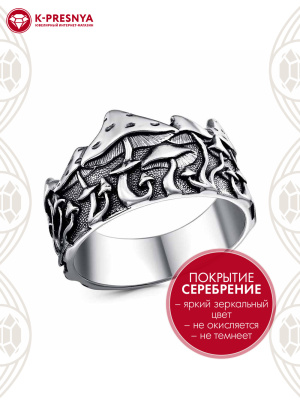 Кольцо бижутерия, покрытие - серебрение с оксидированием, без вставок