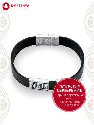 Браслет бижутерия, покрытие - серебрение с оксидированием, без вставок