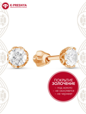 Серьги серебро 925 пробы, покрытие - золочение, вставка - фианит (недрагоценный камень)