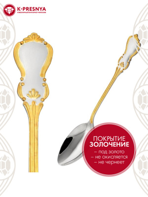 Ложка столовая "вензель" серебро 925 пробы, покрытие - выборочное золочение, без вставок