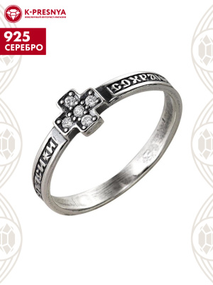 Кольцо серебро 925 пробы, покрытие - оксидирование, вставка - фианит (недрагоценный камень)