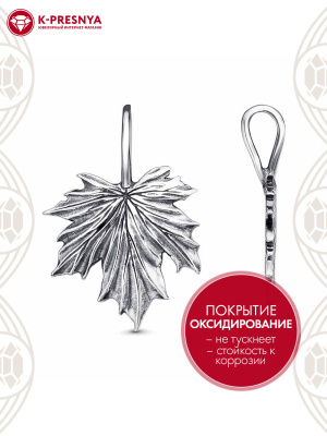 Подвеска серебро 925 пробы, покрытие - оксидирование, без вставок