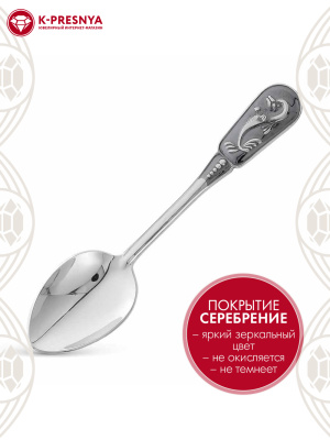 Ложка кофейная «дельфин» бижутерия, покрытие - серебрение с оксидированием, без вставок