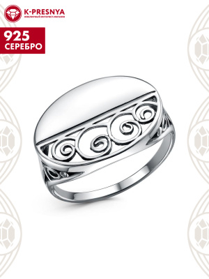 Кольцо серебро 925 пробы, покрытие - оксидирование, без вставок