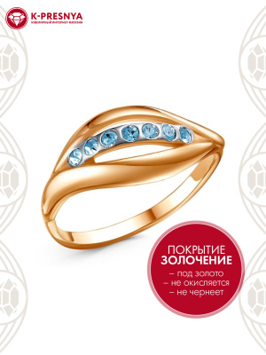 Кольцо бижутерия, покрытие - золочение, выборочное родирование, вставка - стекло ювелирное preciosa