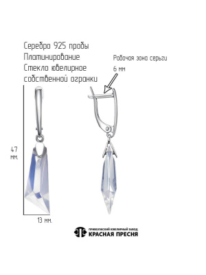 Серьги серебро 925 пробы, покрытие - платинирование, вставка - стекло ювелирное собственной огранки