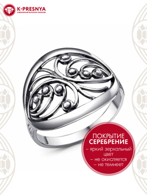 Кольцо бижутерия, покрытие - серебрение с оксидированием, без вставок