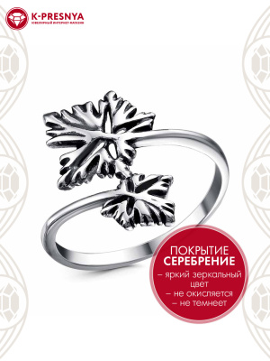 Кольцо бижутерия, покрытие - серебрение с оксидированием, без вставок