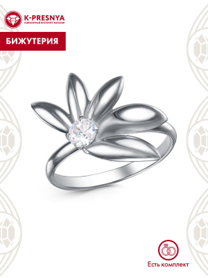 Кольцо бижутерия, покрытие - платинирование, вставка - фианит (недрагоценный камень)