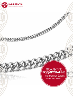 Браслет серебро 925 пробы, покрытие - родирование, без вставок