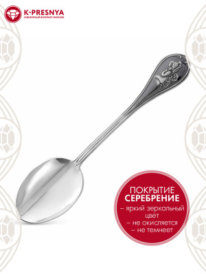 Ложка детская с ангелом-хранителем "девочка" бижутерия, покрытие - серебрение, без вставок